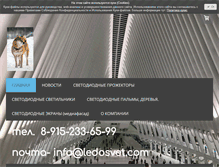 Tablet Screenshot of ledosvet.com